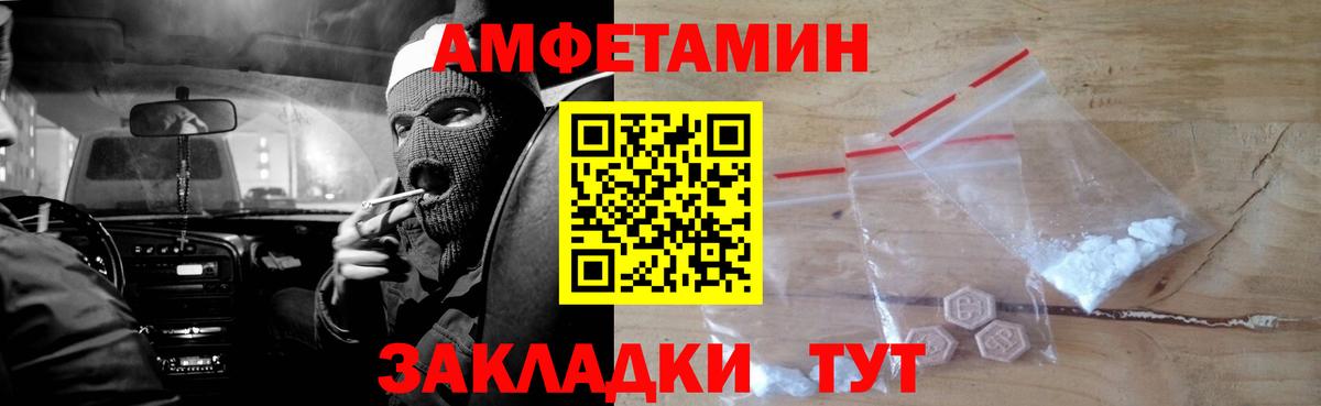 Амфетамин Розовый Муром
