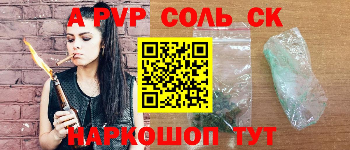 Alfa_PVP мука Муром