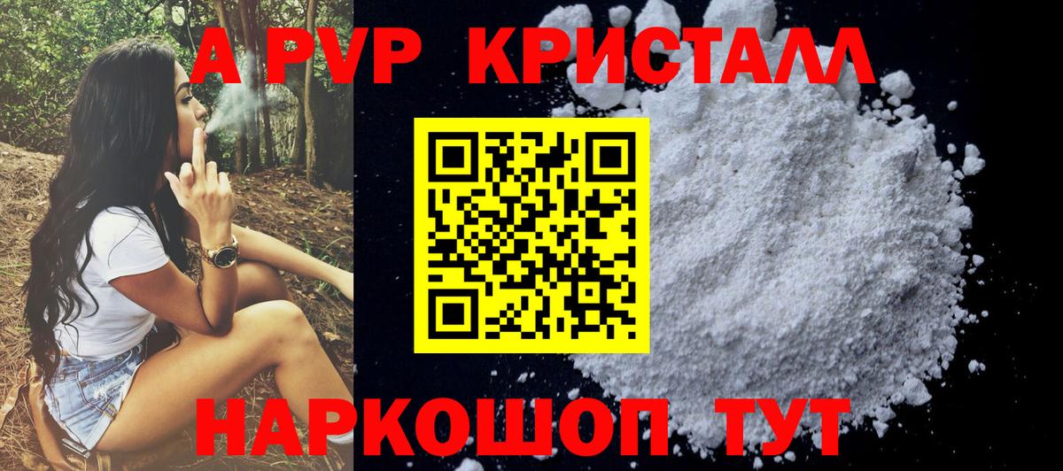 Alpha-PVP мука  Вход с VPN  Муром  A-PVP Crystall 