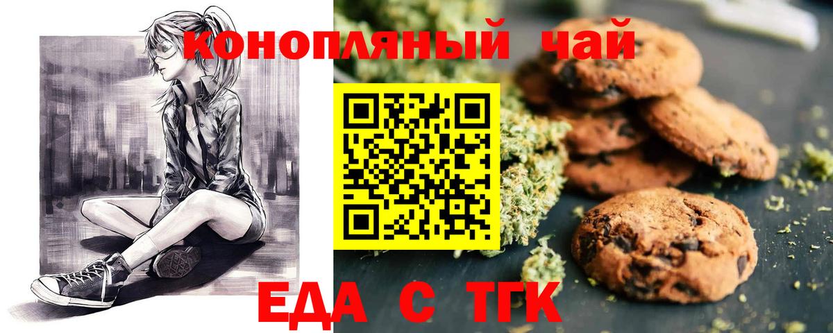 Муром  Canna-Cookies конопля  Вход с VPN 