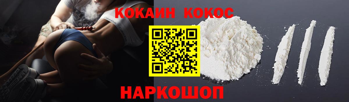 COCAIN Fish Scale Муром