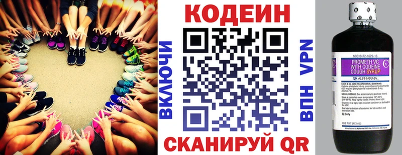 Codein напиток Lean (лин)  как найти закладки  Муром 