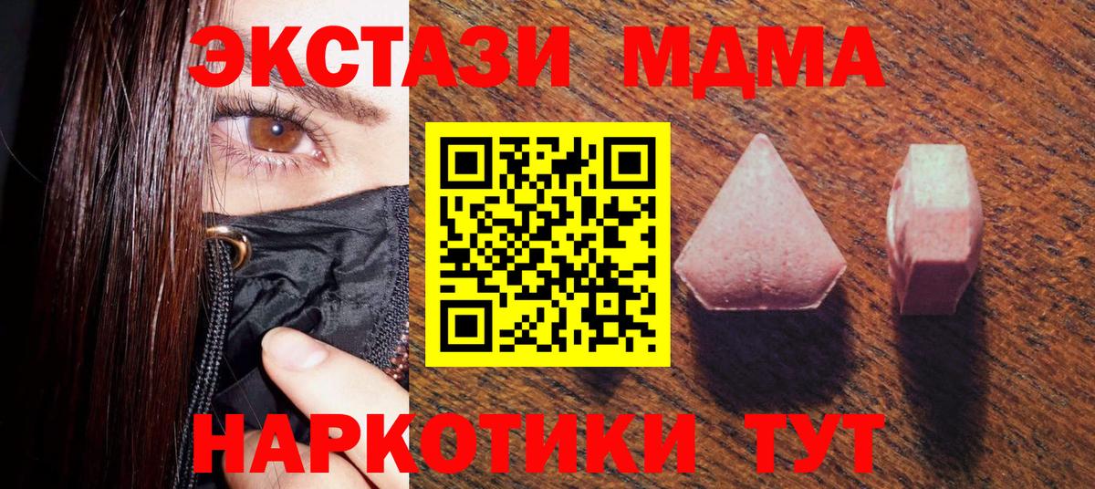 где найти   Вход с VPN  Экстази 99%  Муром  Ecstasy 280мг 