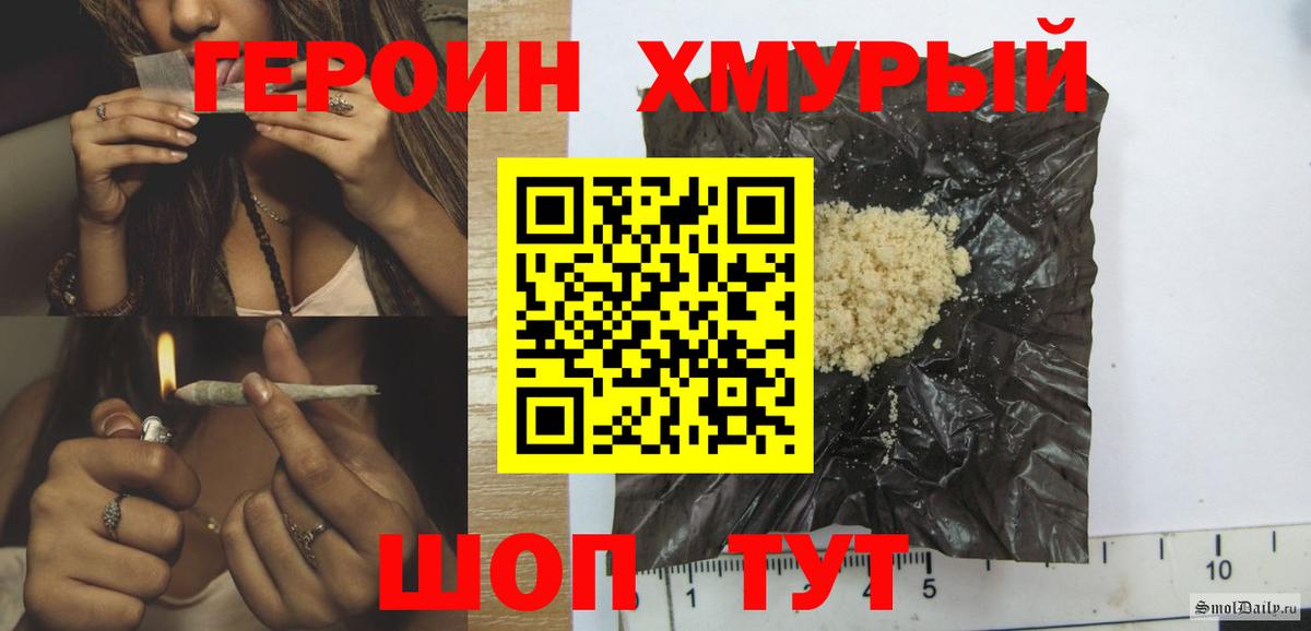 Героин  Героин Афган  Вход с VPN  Муром 
