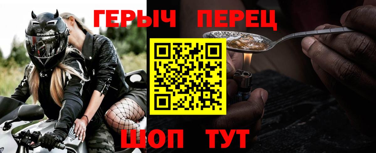 Героин Heroin Муром