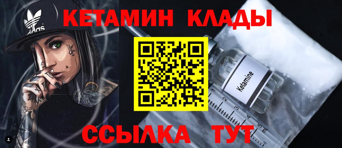 КЕТАМИН VHQ Муром