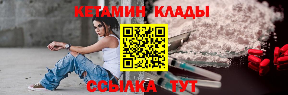 КЕТАМИН ketamine  mega tor  Муром  Вход с VPN 