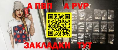 альфа пвп Гусев