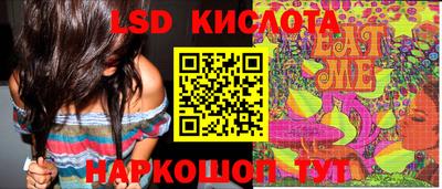 мескалин Гусиноозёрск