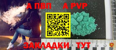 альфа пвп Гусев