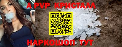 альфа пвп Гусев