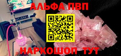 альфа пвп Гусев