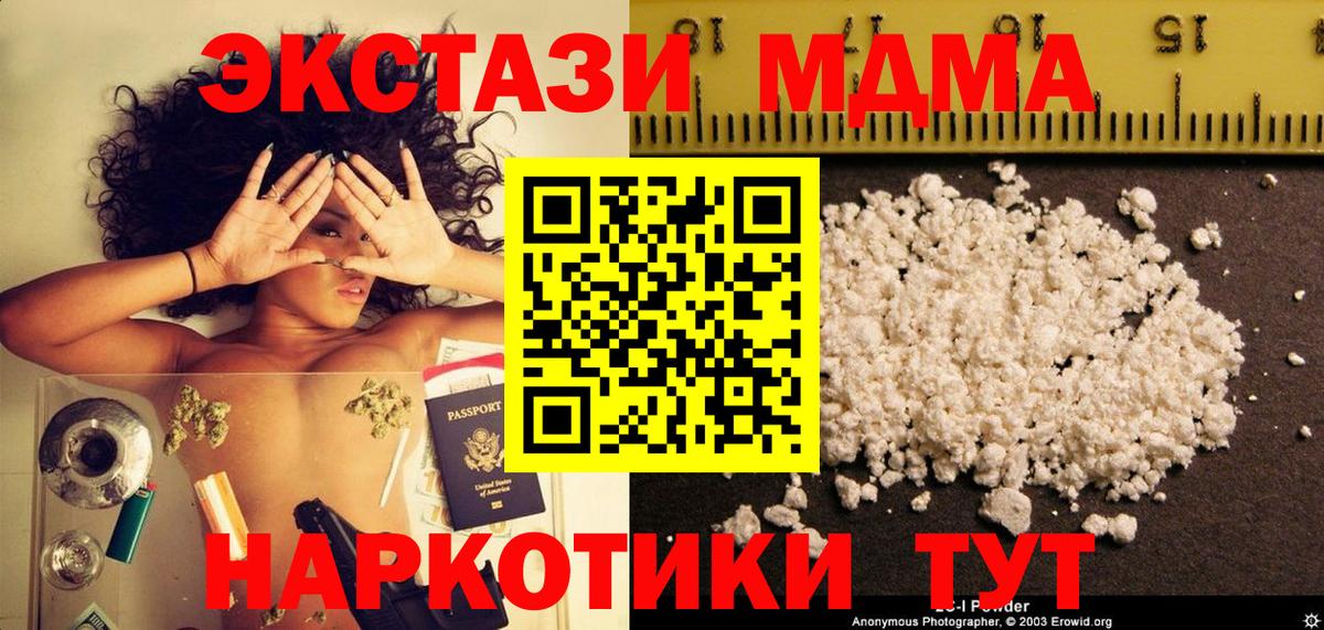 МДМА Molly  Вход с VPN  Муром  MDMA  МДМА молли 
