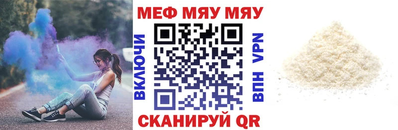 Мефедрон кристаллы Муром