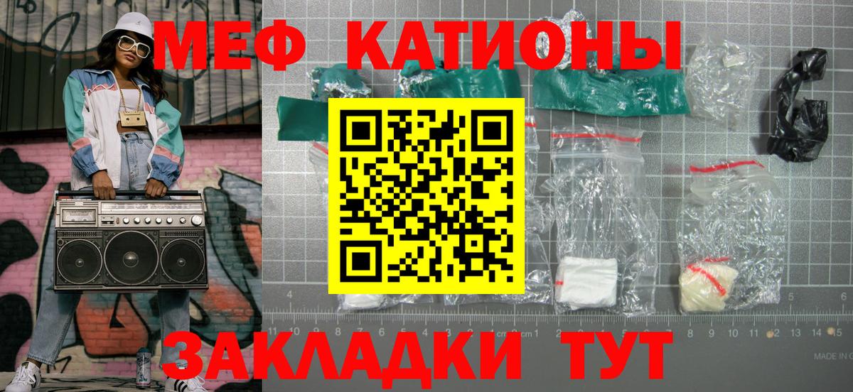 Мефедрон  Вход с VPN  Мефедрон 4 MMC  Муром  МЕФ VHQ 