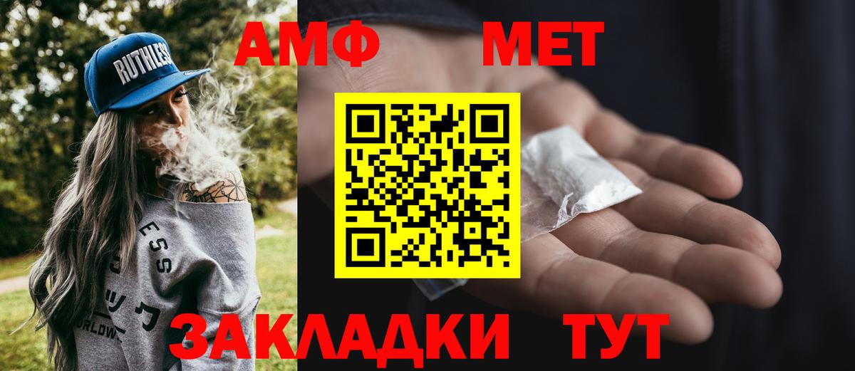 Метамфетамин пудра  Первитин  Муром  Вход с VPN 