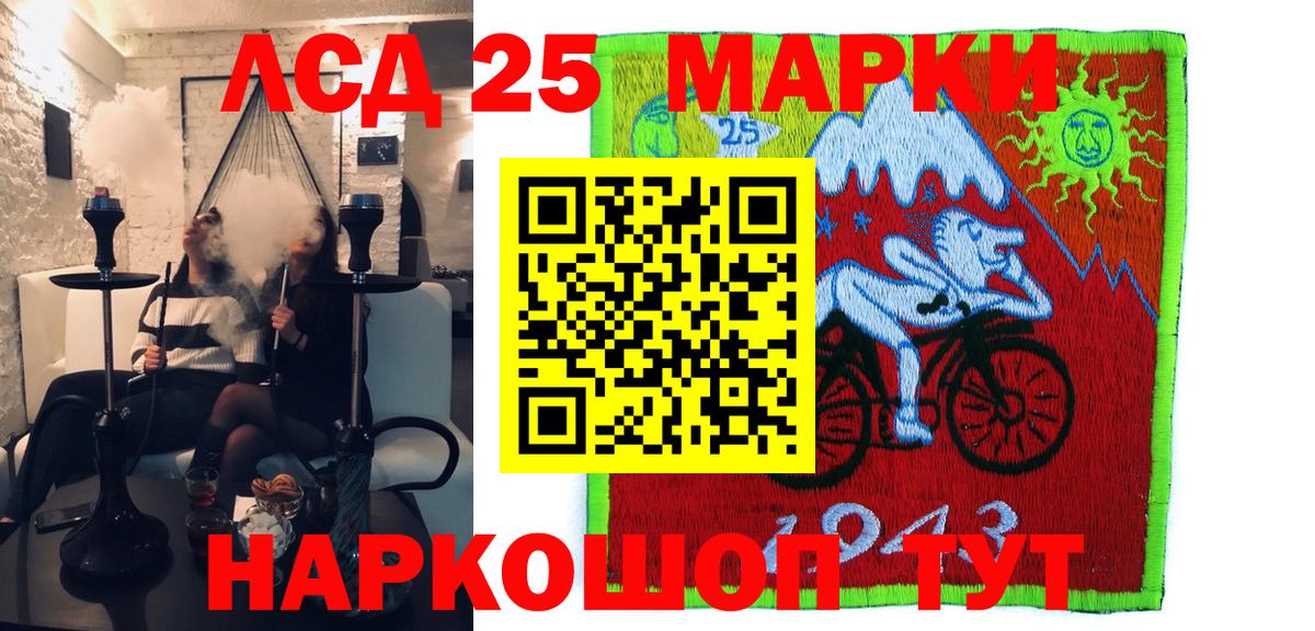 Марки 25I-NBOMe  Наркотические марки 1,5мг  Вход с VPN  Муром 