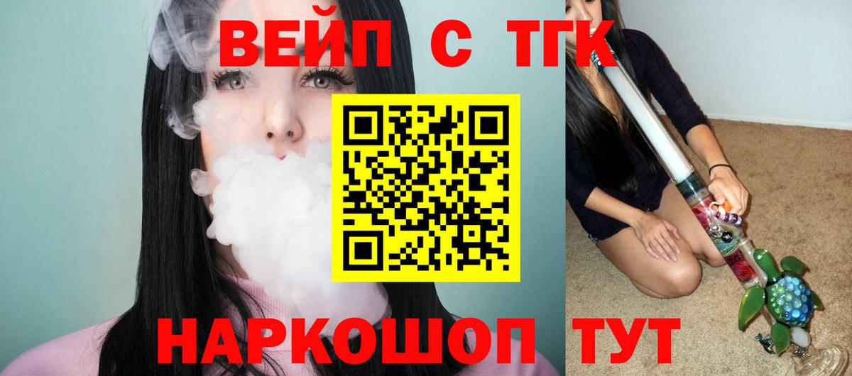 ТГК Wax Муром