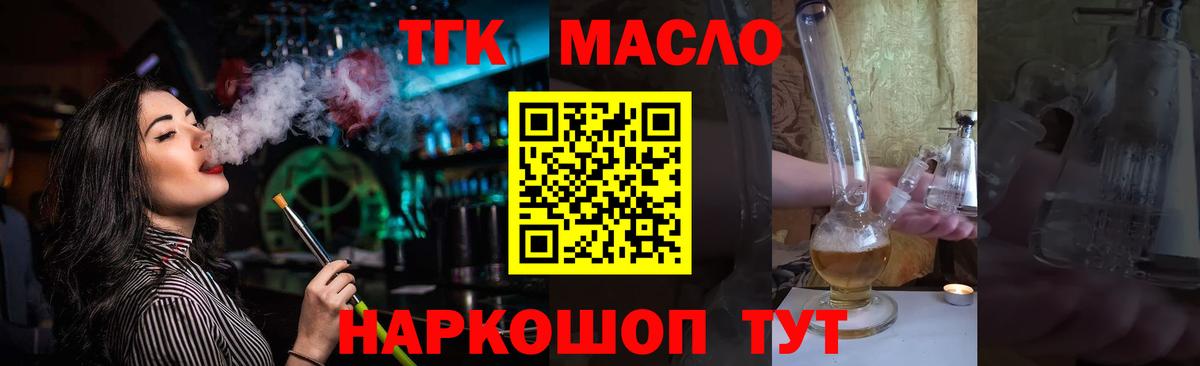 Дистиллят ТГК Wax  Вход с VPN  Муром 