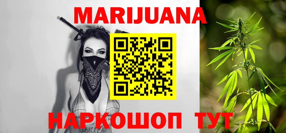 Каннабис White Widow Муром